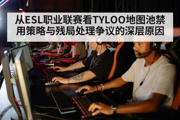 esports team strategy